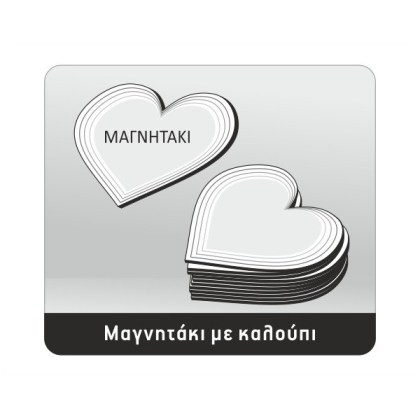 Μαγνητάκι με καλούπι DA 081