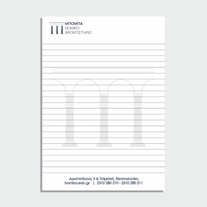 Μπλοκ  A5,  100φυλλο (DA 153)