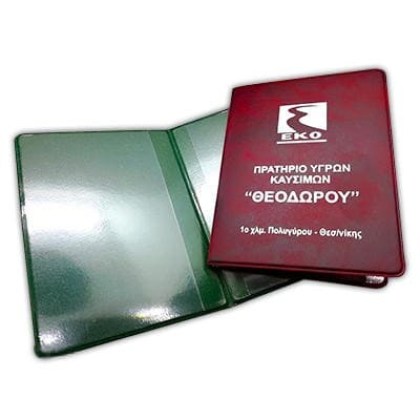 Κάλυμμα νέου διπλώματος οδήγησης PVC (DI 6001)