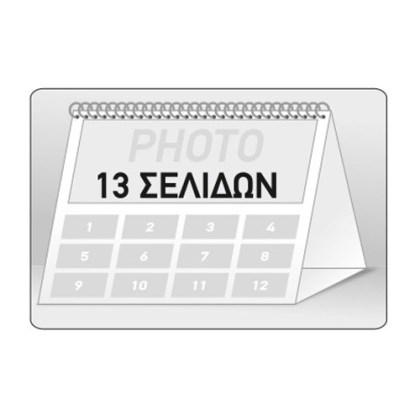 Ημερολόγιο πυραμίδα  14 Χ 20 εκ. DA 023